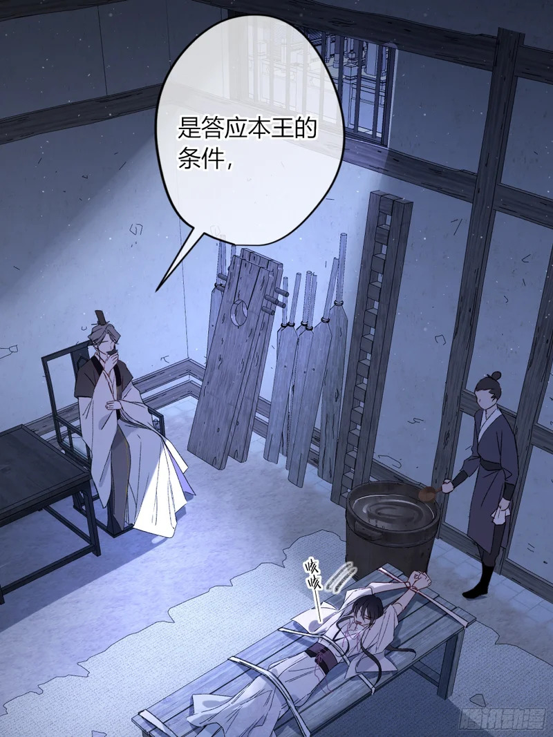 番外-魅（6） 第9页