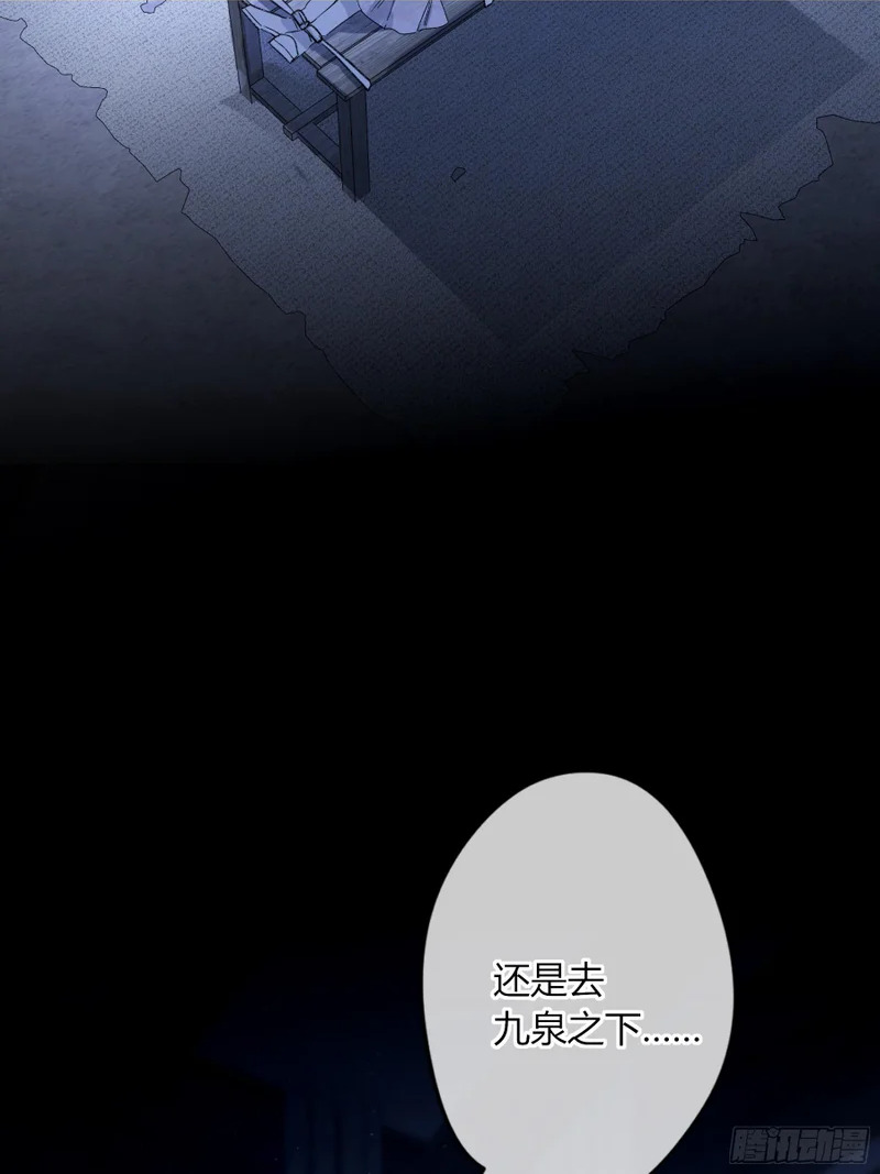 番外-魅（6） 第10页