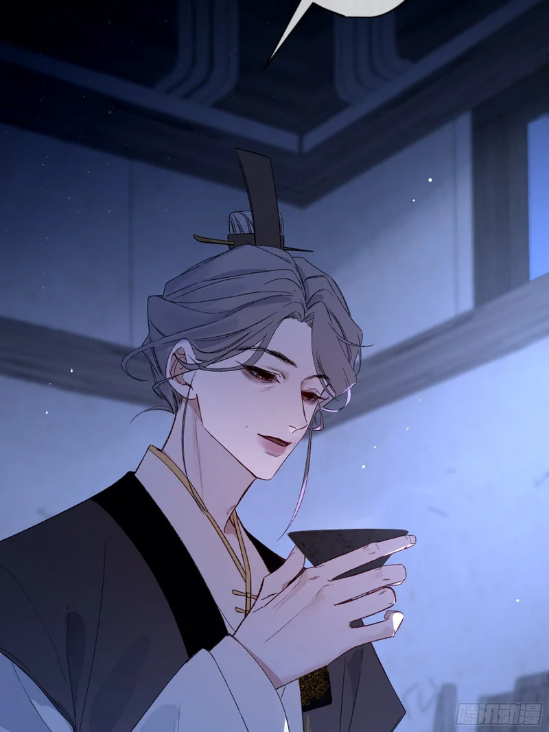 番外-魅（6） 第11页