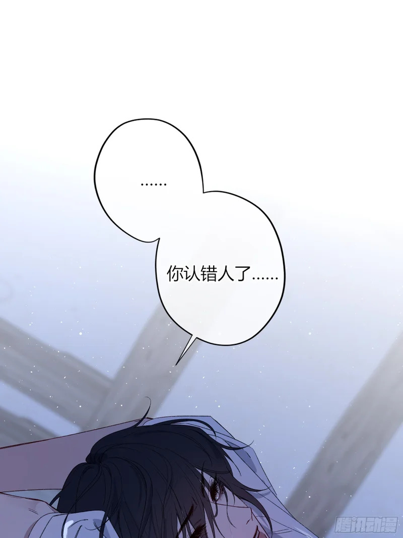 番外-魅（6） 第14页