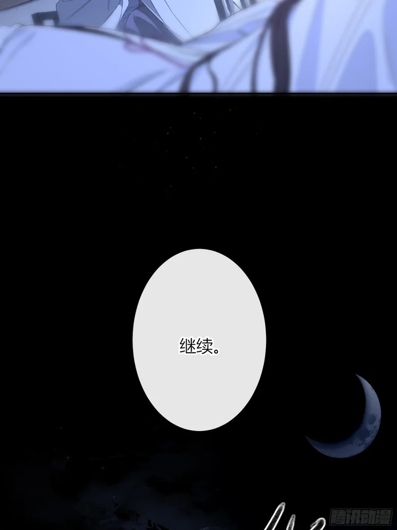 番外-魅（6） 第17页