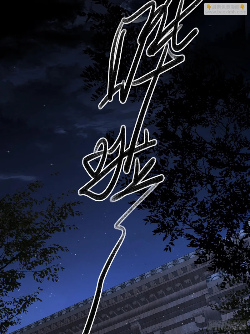 番外-魅（6） 第18页