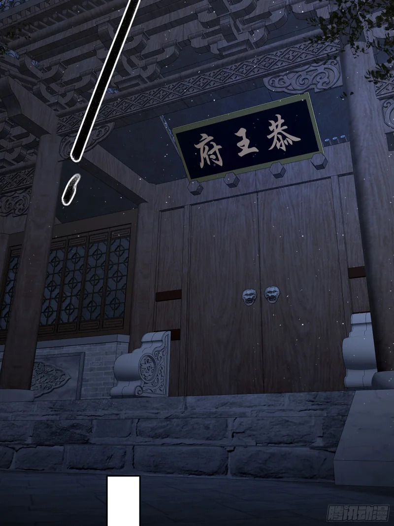 番外-魅（6） 第19页