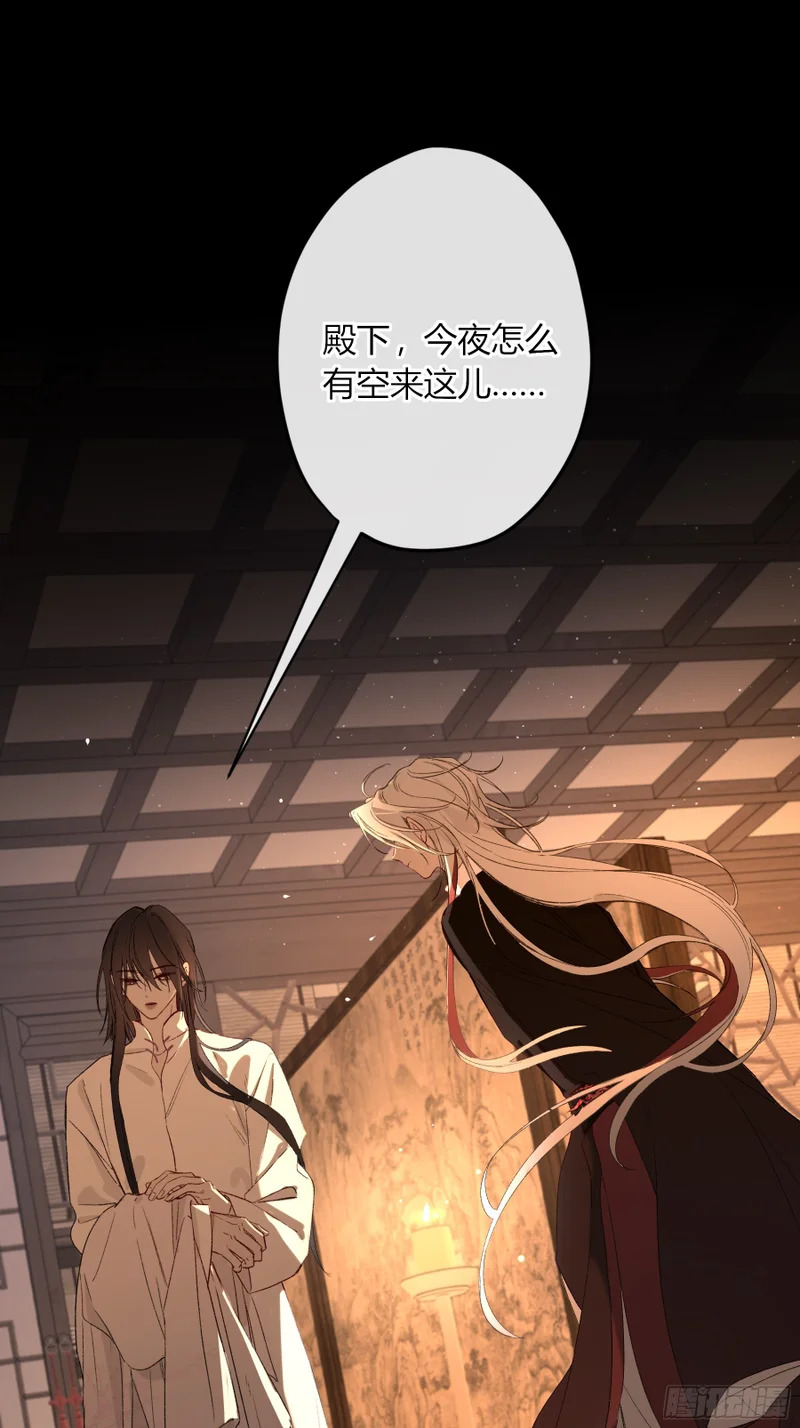 番外-魅（6） 第34页