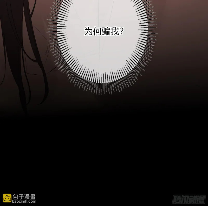 番外-魅（6） 第42页