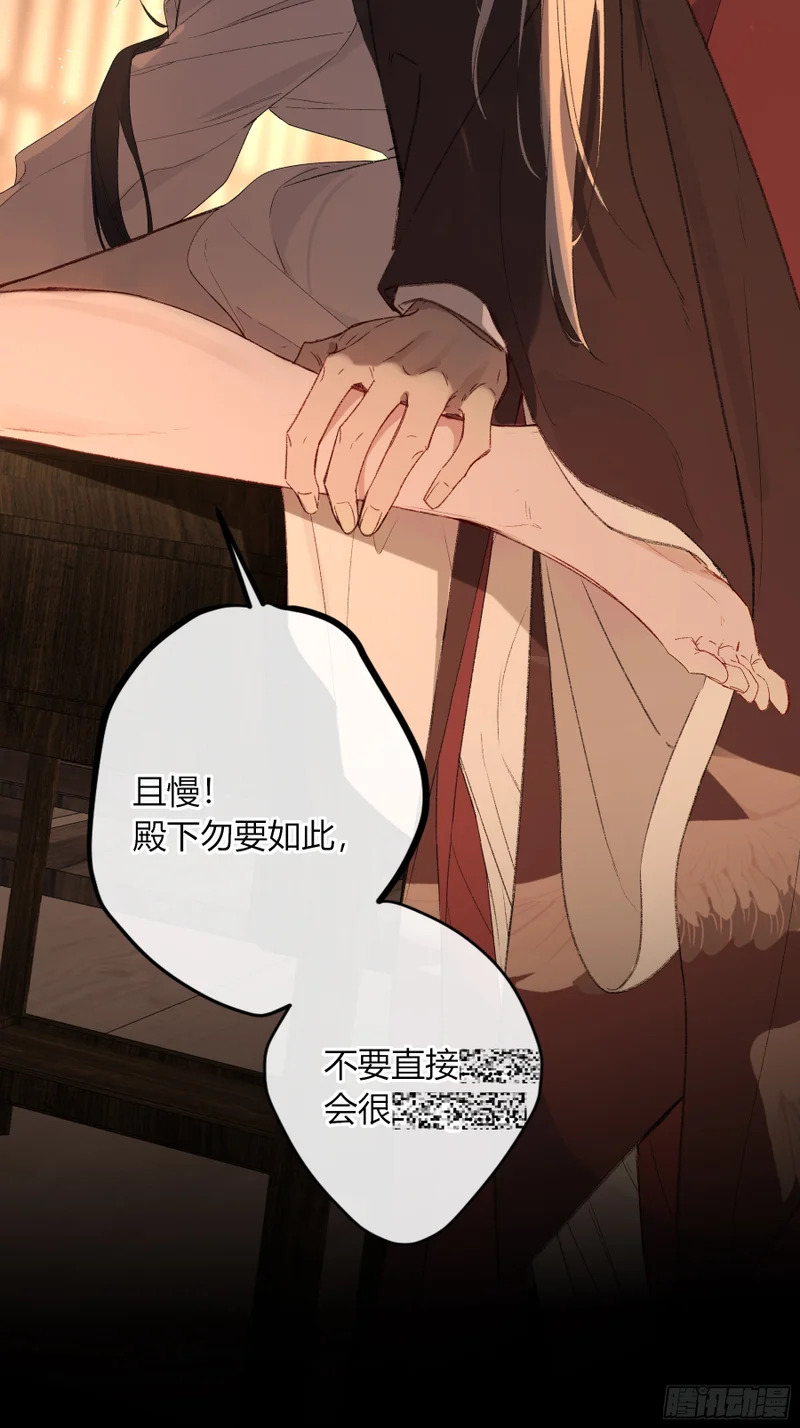 番外-魅（6） 第46页