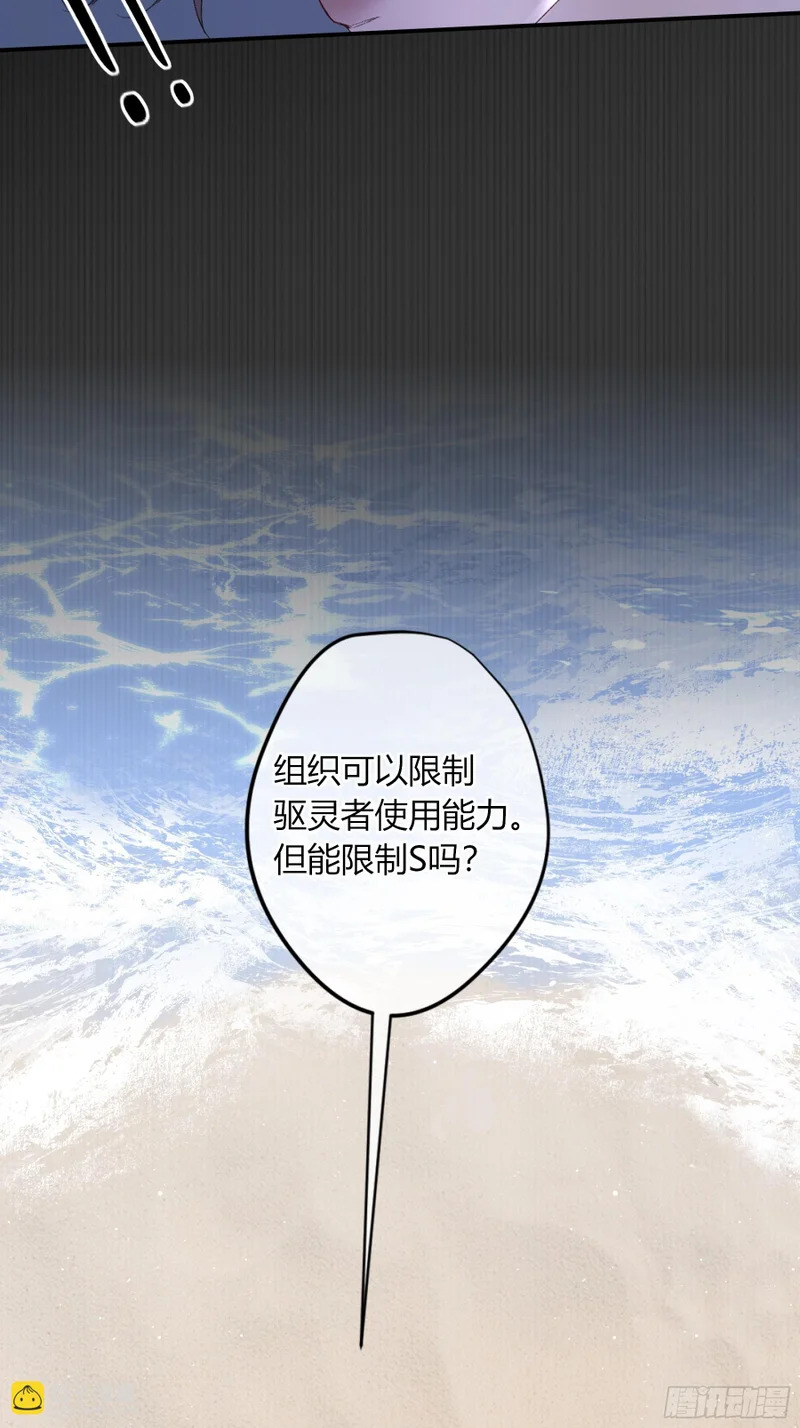 第66话-消失的影 第13页