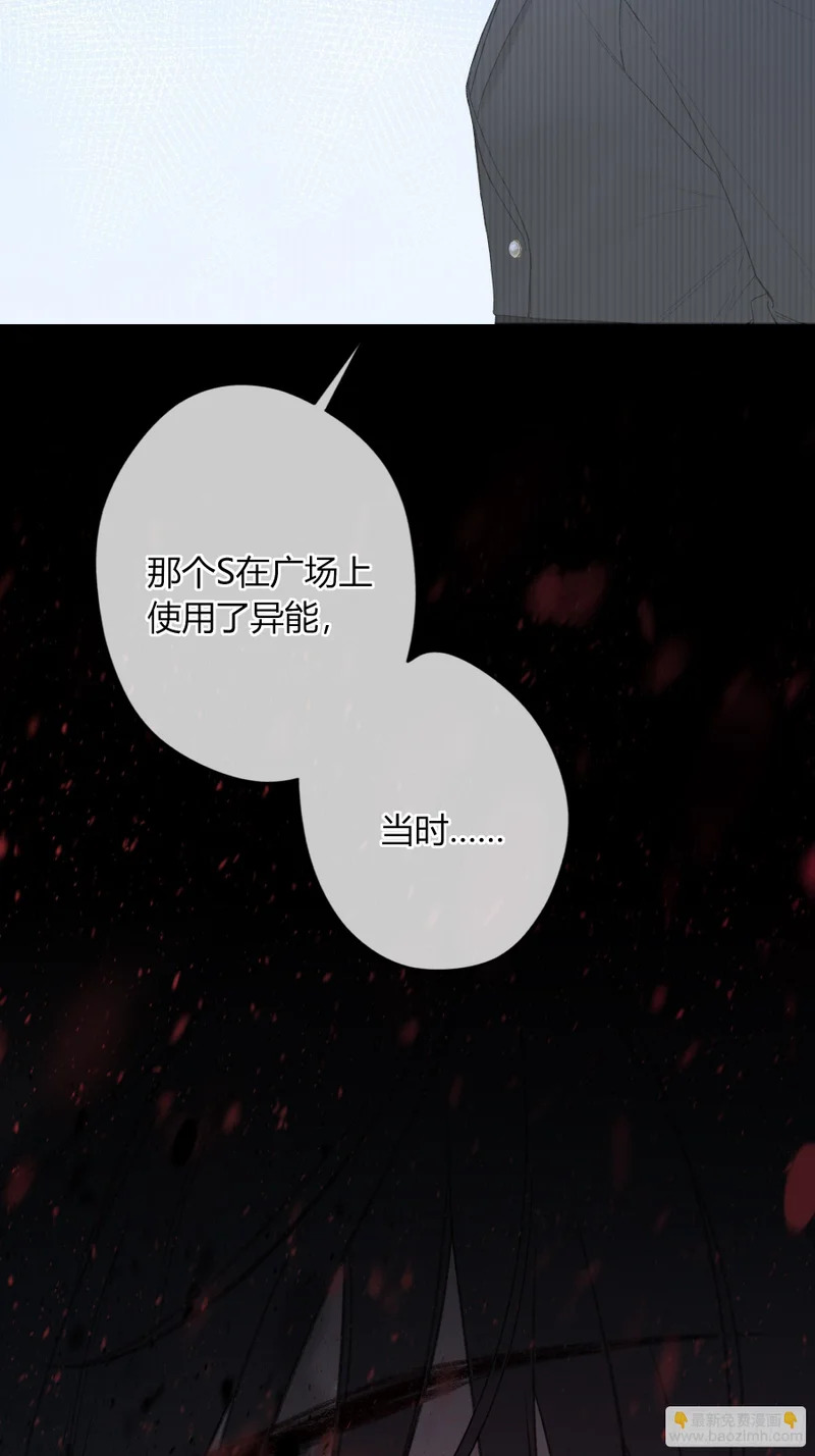 第66话-消失的影 第16页