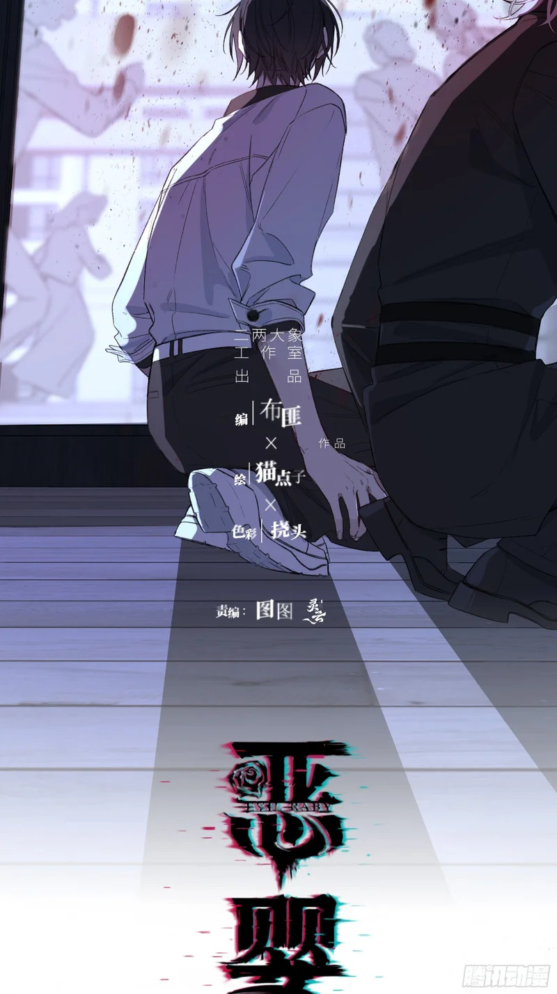 第66话-消失的影 第19页