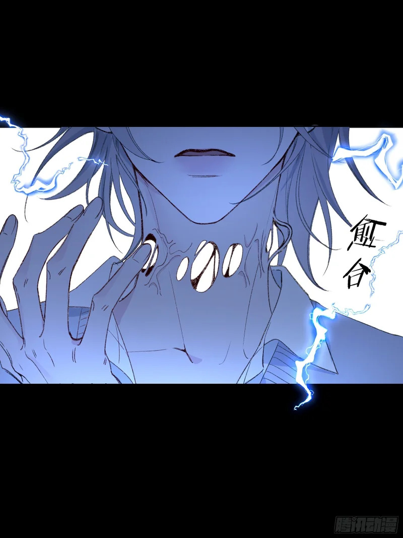 第66话-消失的影 第32页
