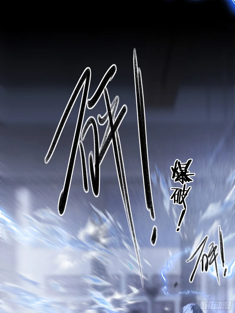 第66话-消失的影 第38页
