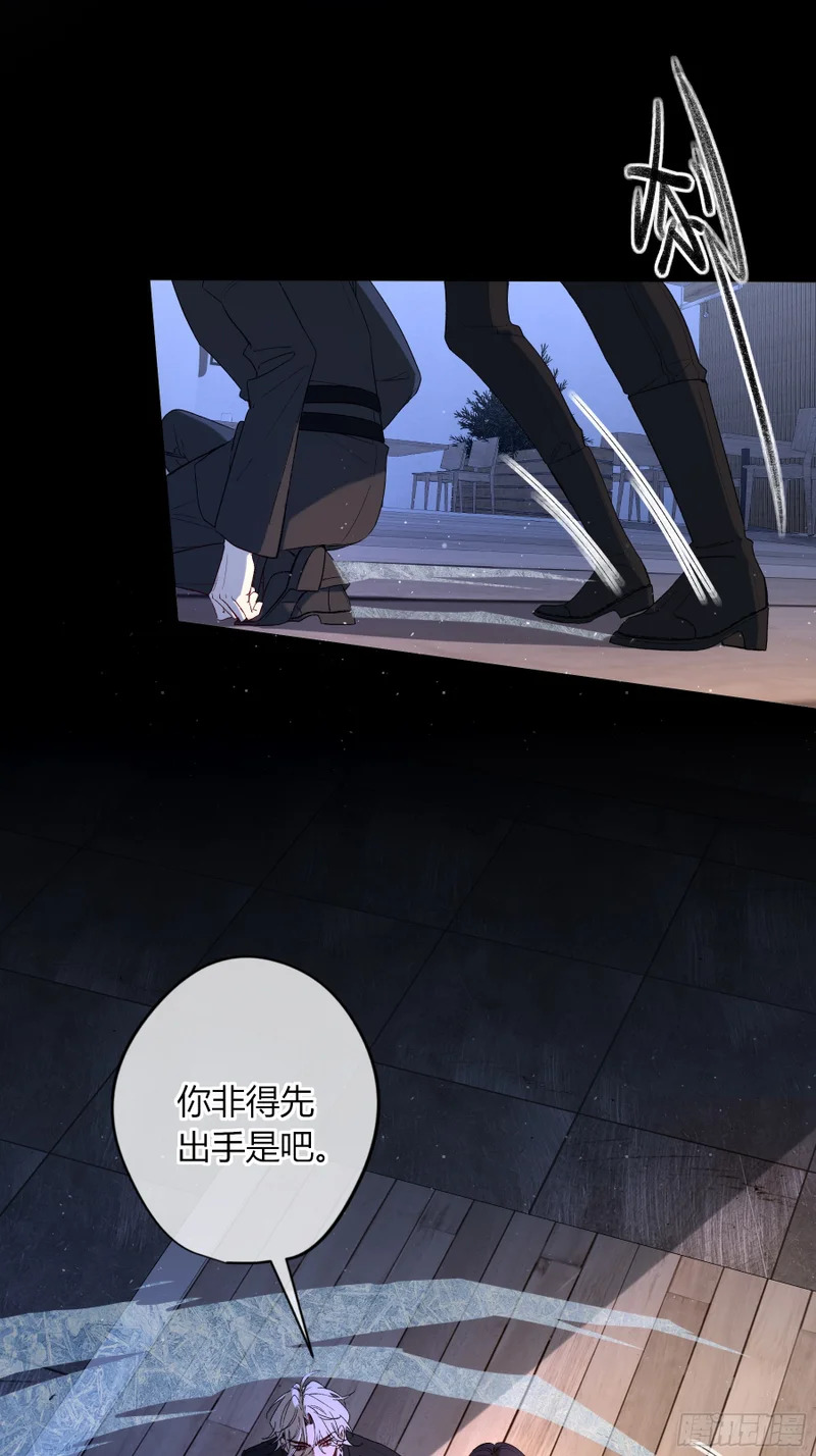 第66话-消失的影 第46页