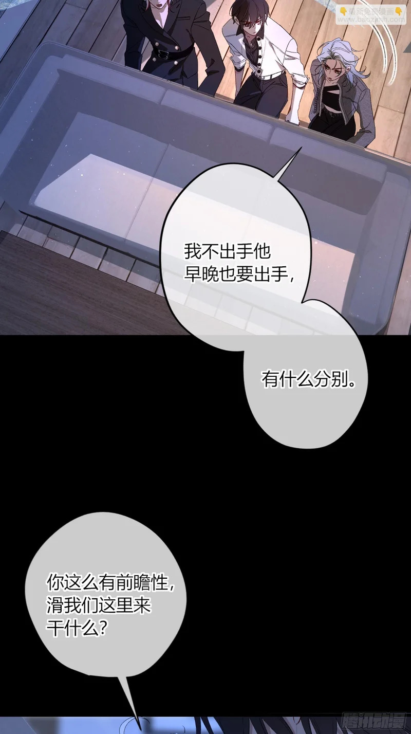 第66话-消失的影 第47页