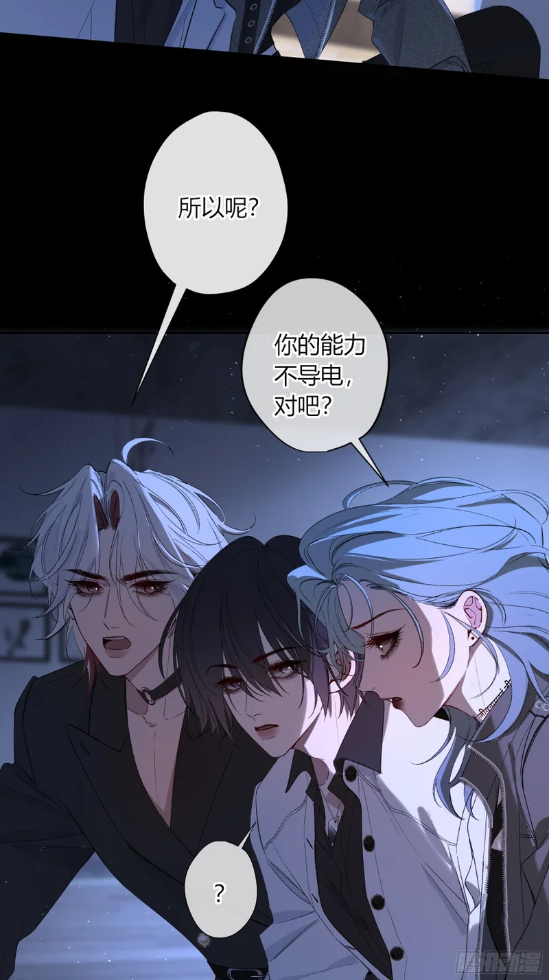 第66话-消失的影 第49页