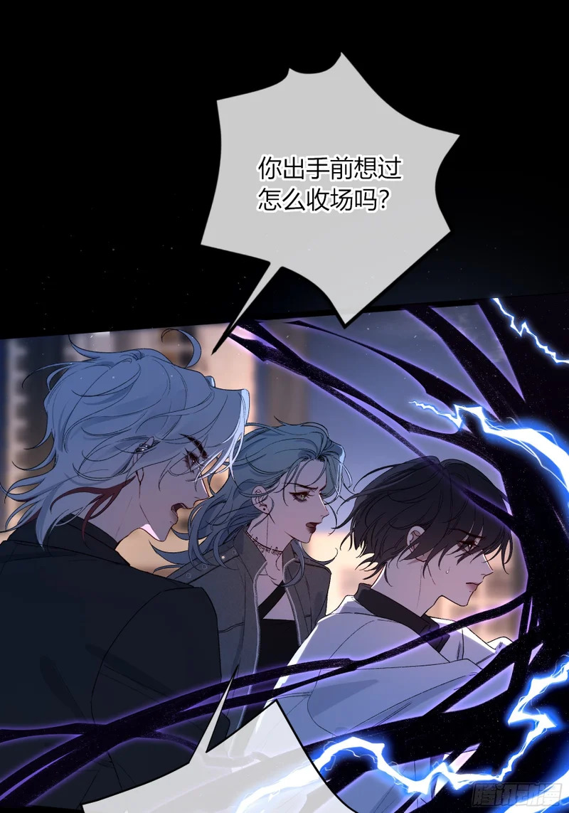 第66话-消失的影 第53页