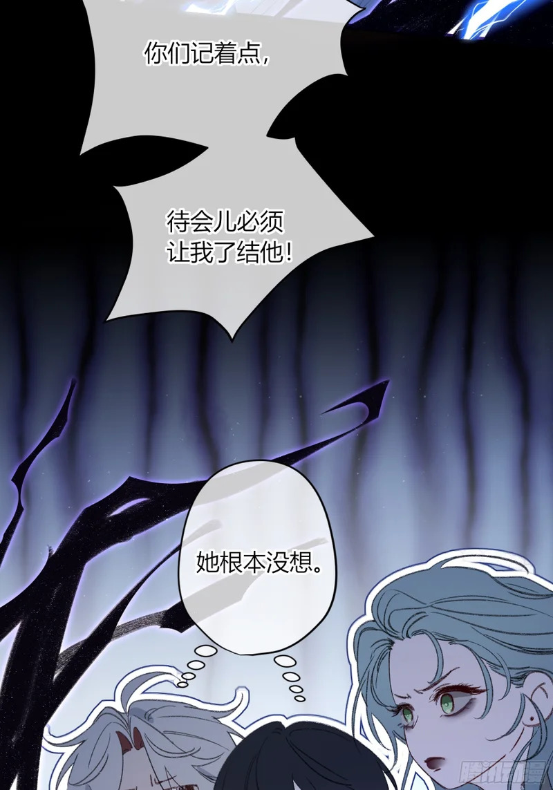 第66话-消失的影 第54页