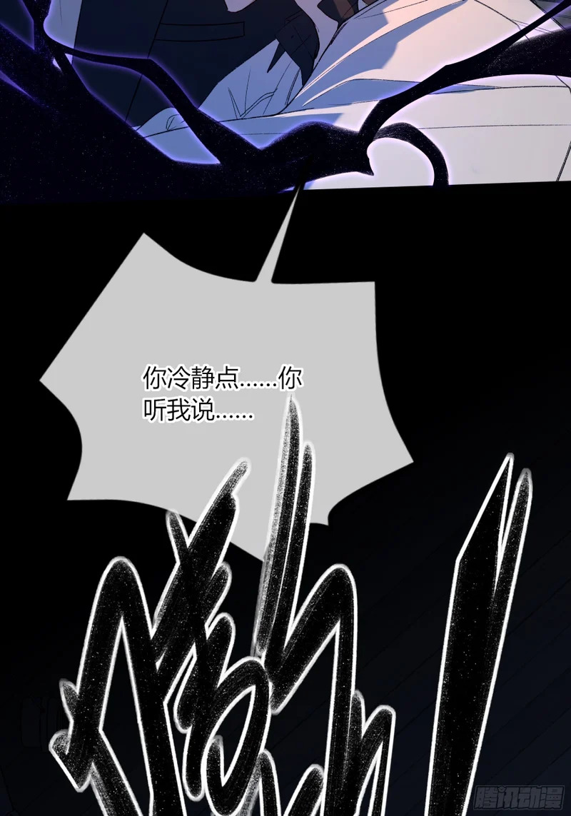第66话-消失的影 第57页