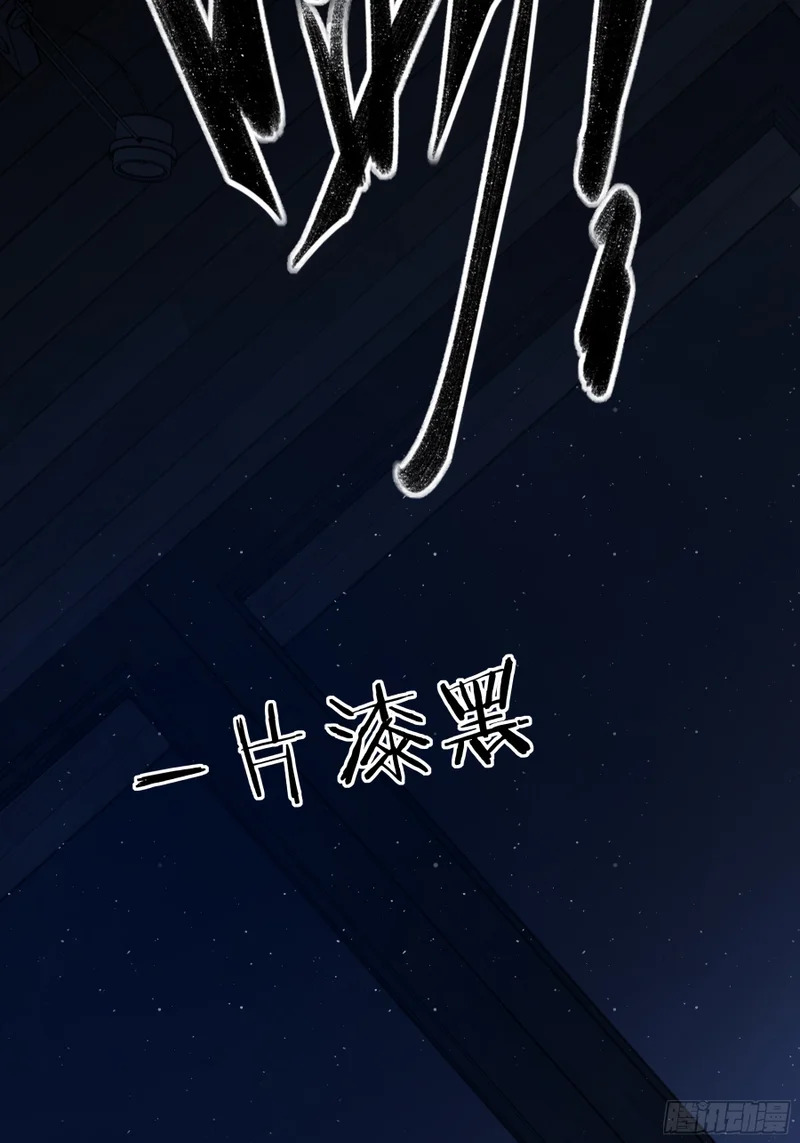 第66话-消失的影 第58页
