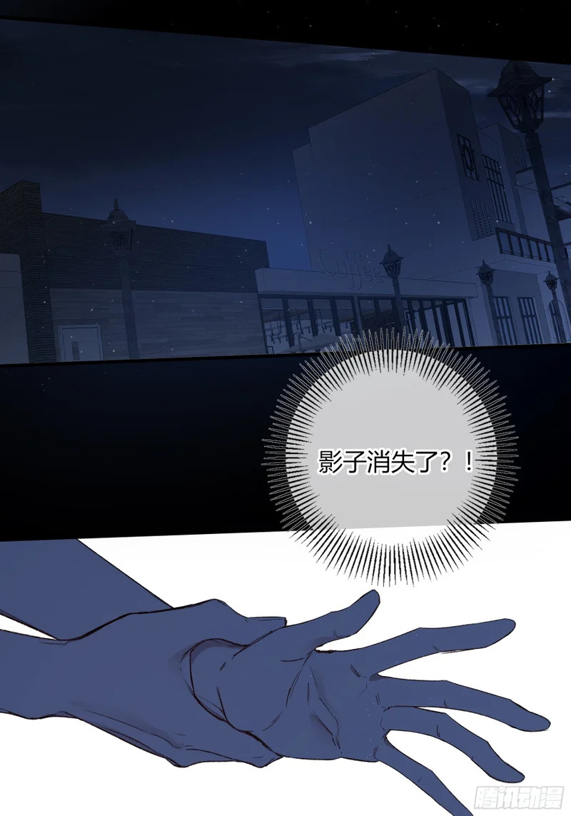 第66话-消失的影 第61页