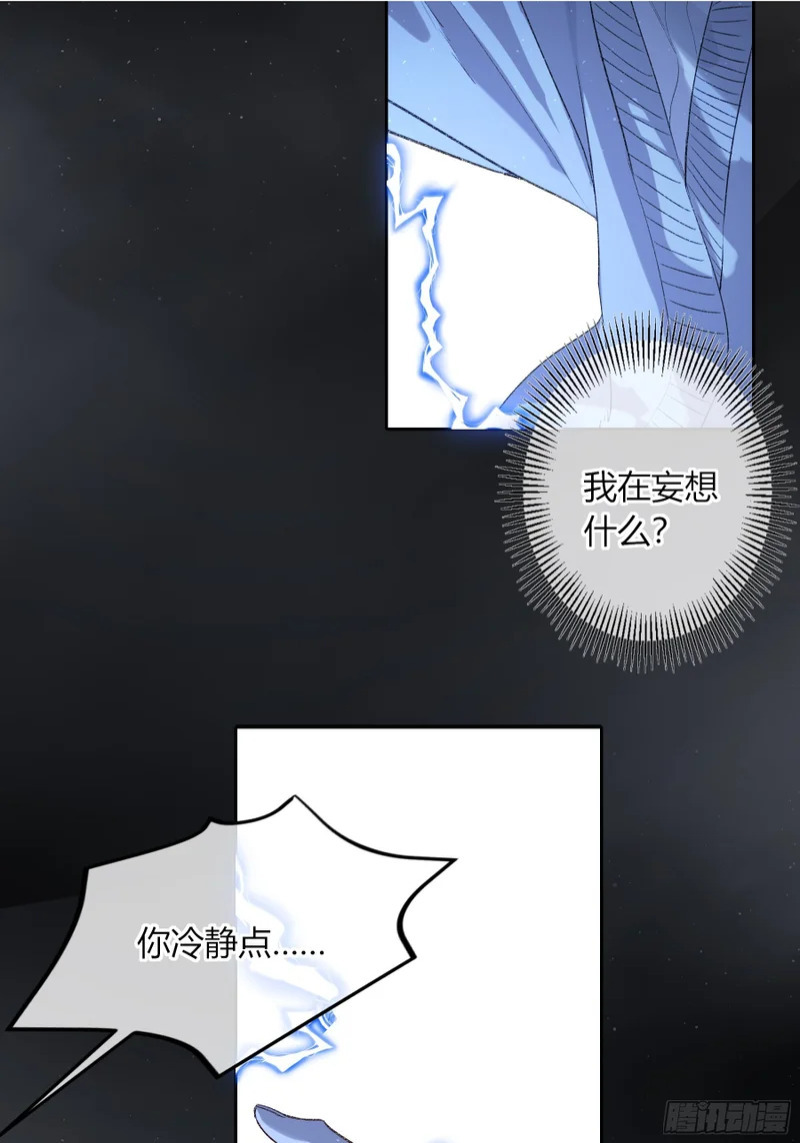 第67话-弱点 第2页