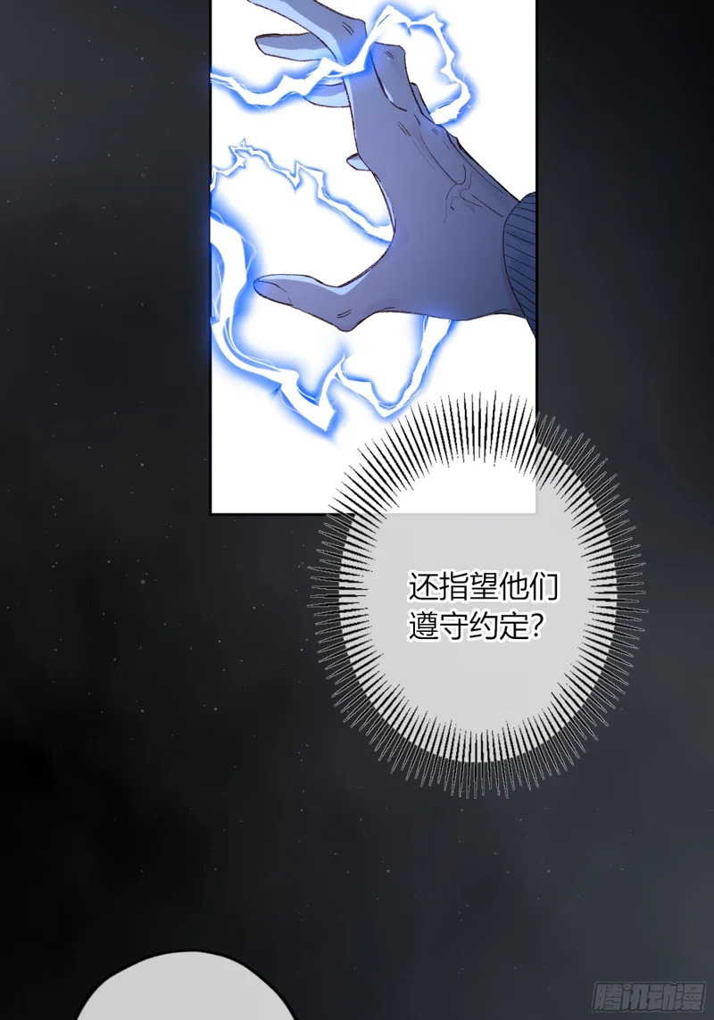 第67话-弱点 第3页
