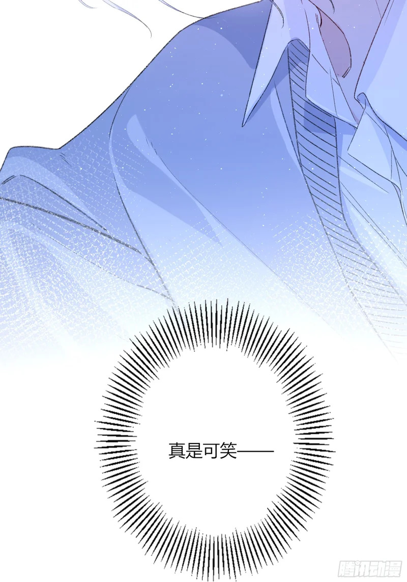 第67话-弱点 第5页