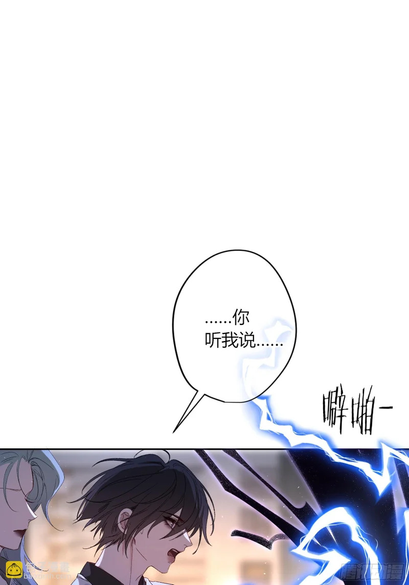 第67话-弱点 第6页