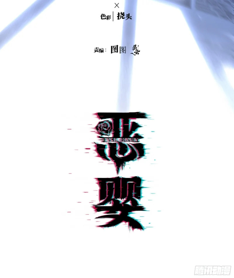 第67话-弱点 第19页