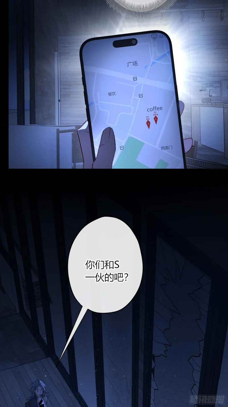 第67话-弱点 第25页