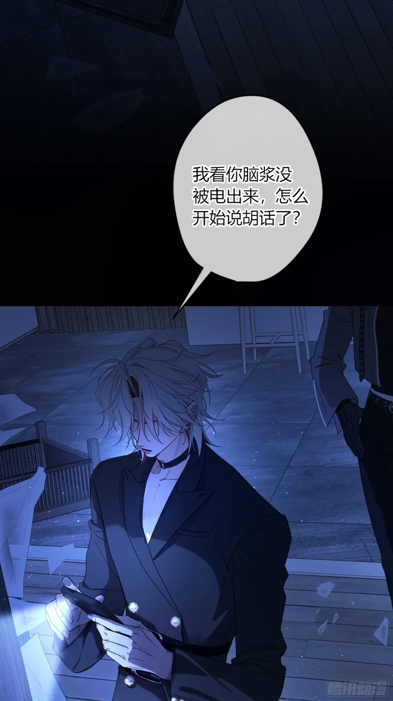 第67话-弱点 第27页