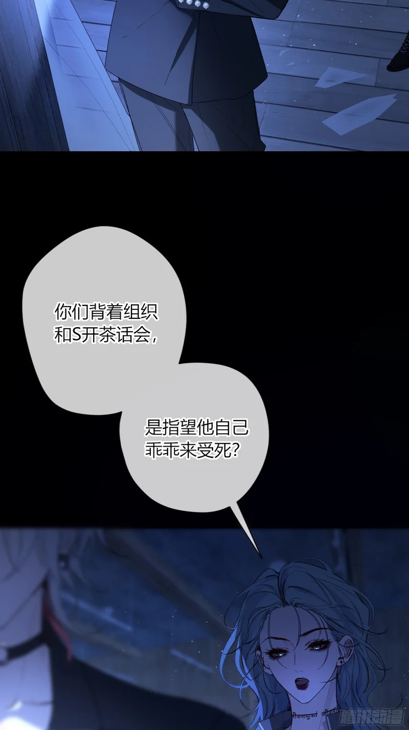 第67话-弱点 第28页
