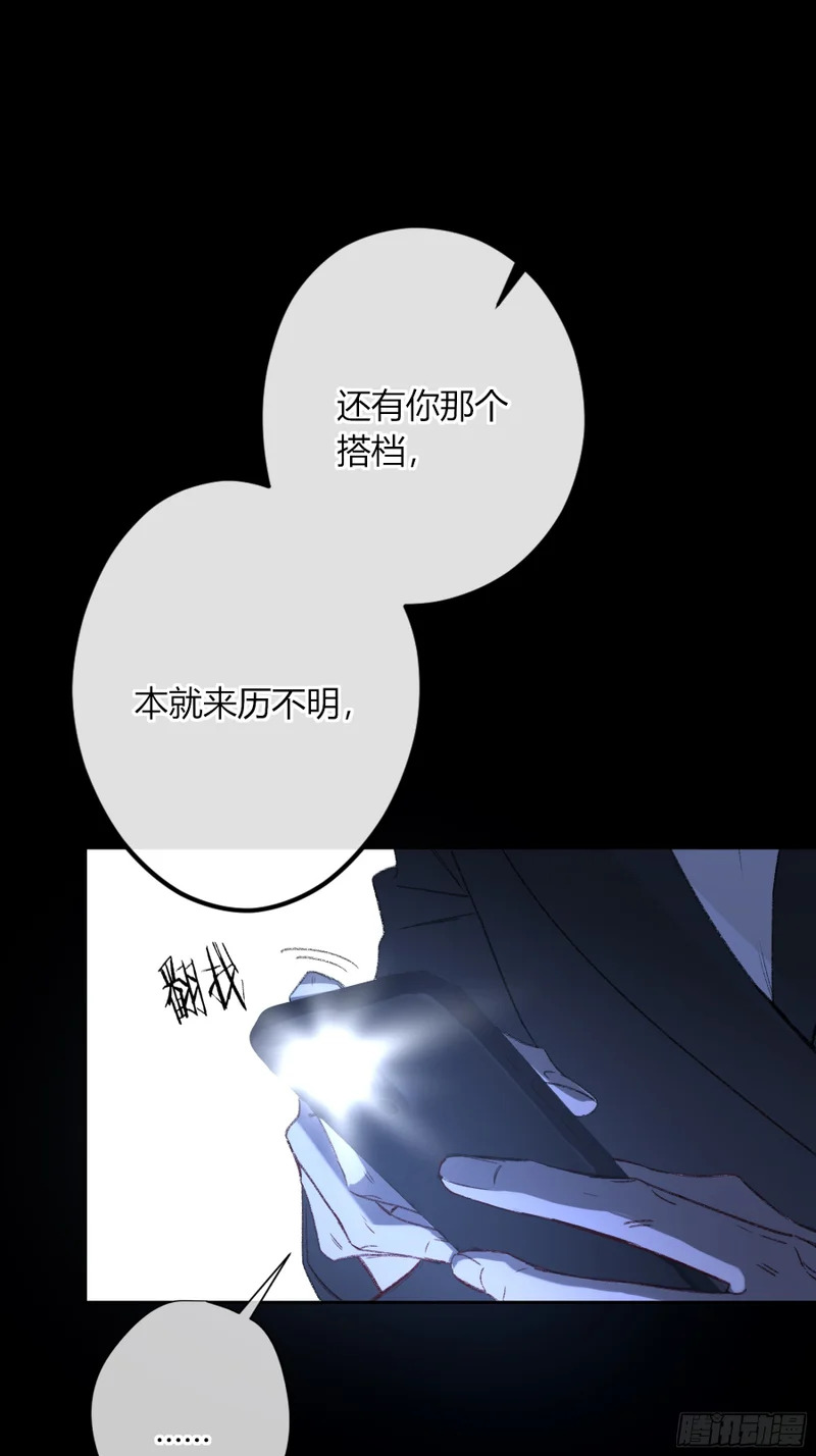 第67话-弱点 第30页