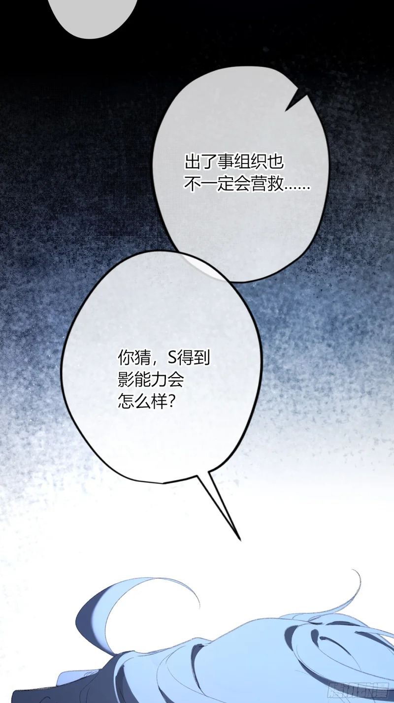 第67话-弱点 第31页