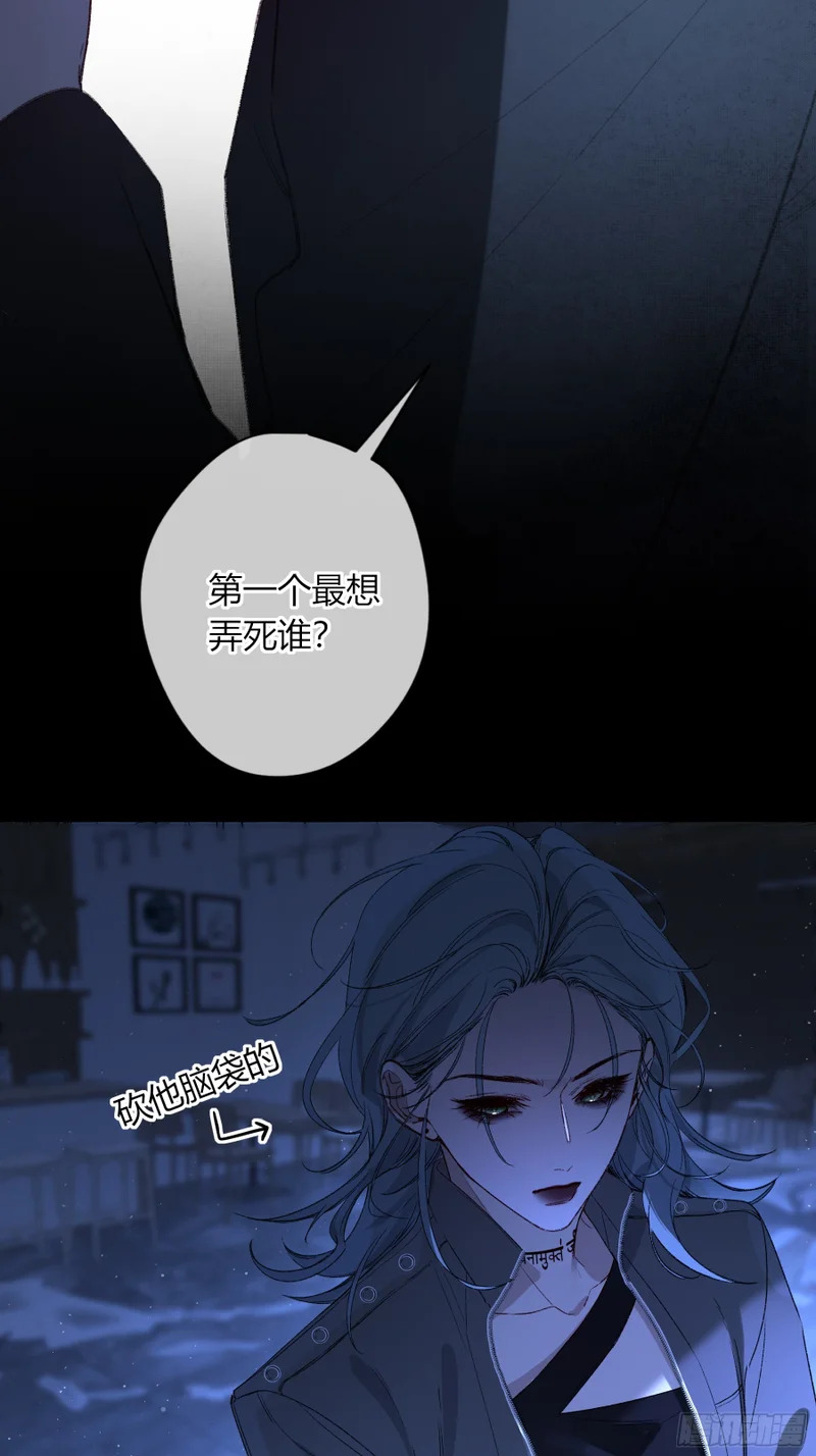 第67话-弱点 第33页