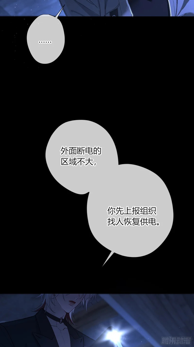 第67话-弱点 第34页