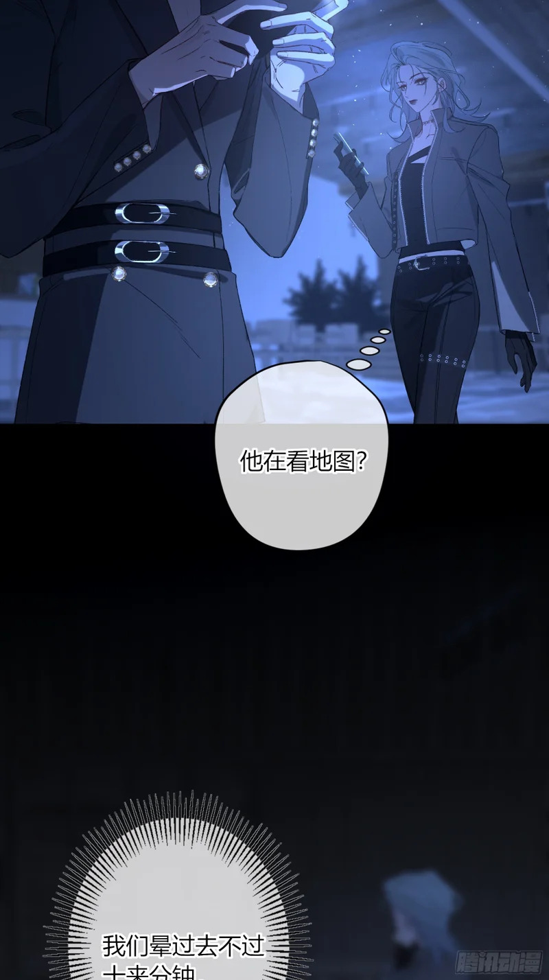 第67话-弱点 第35页