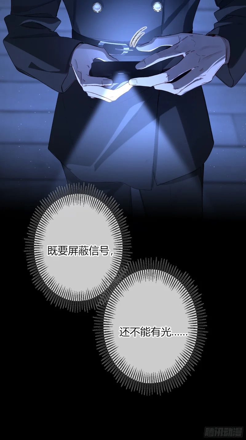 第67话-弱点 第37页