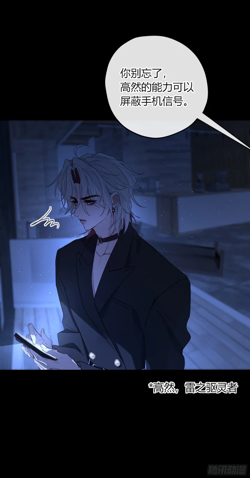 第67话-弱点 第38页