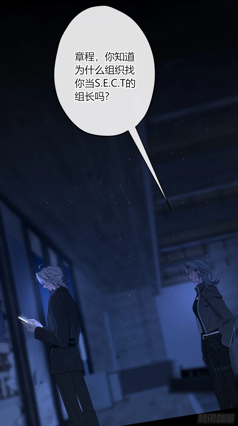 第67话-弱点 第41页