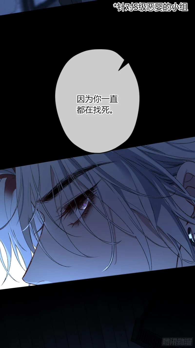 第67话-弱点 第42页