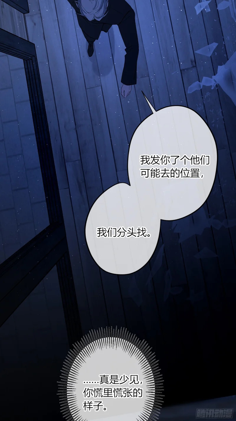 第67话-弱点 第44页