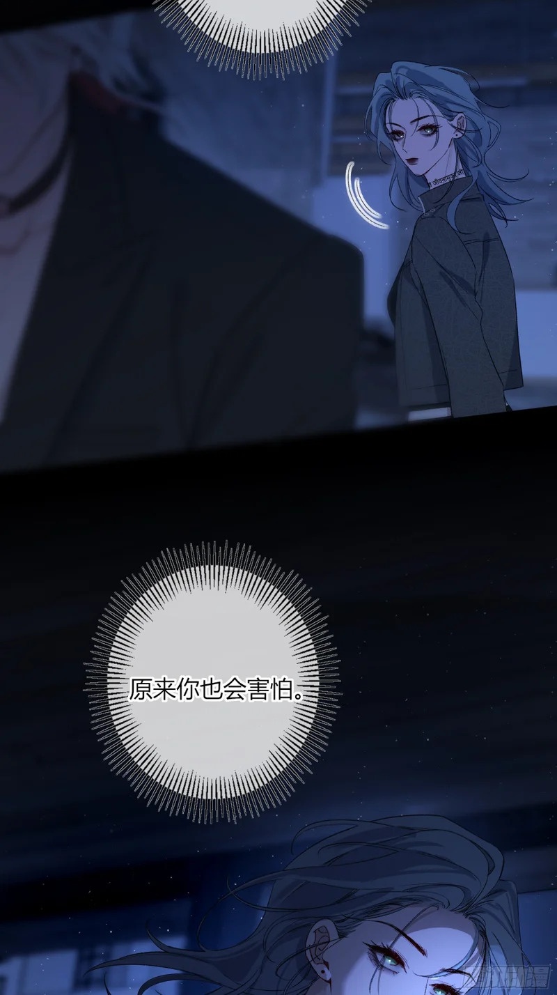 第67话-弱点 第45页