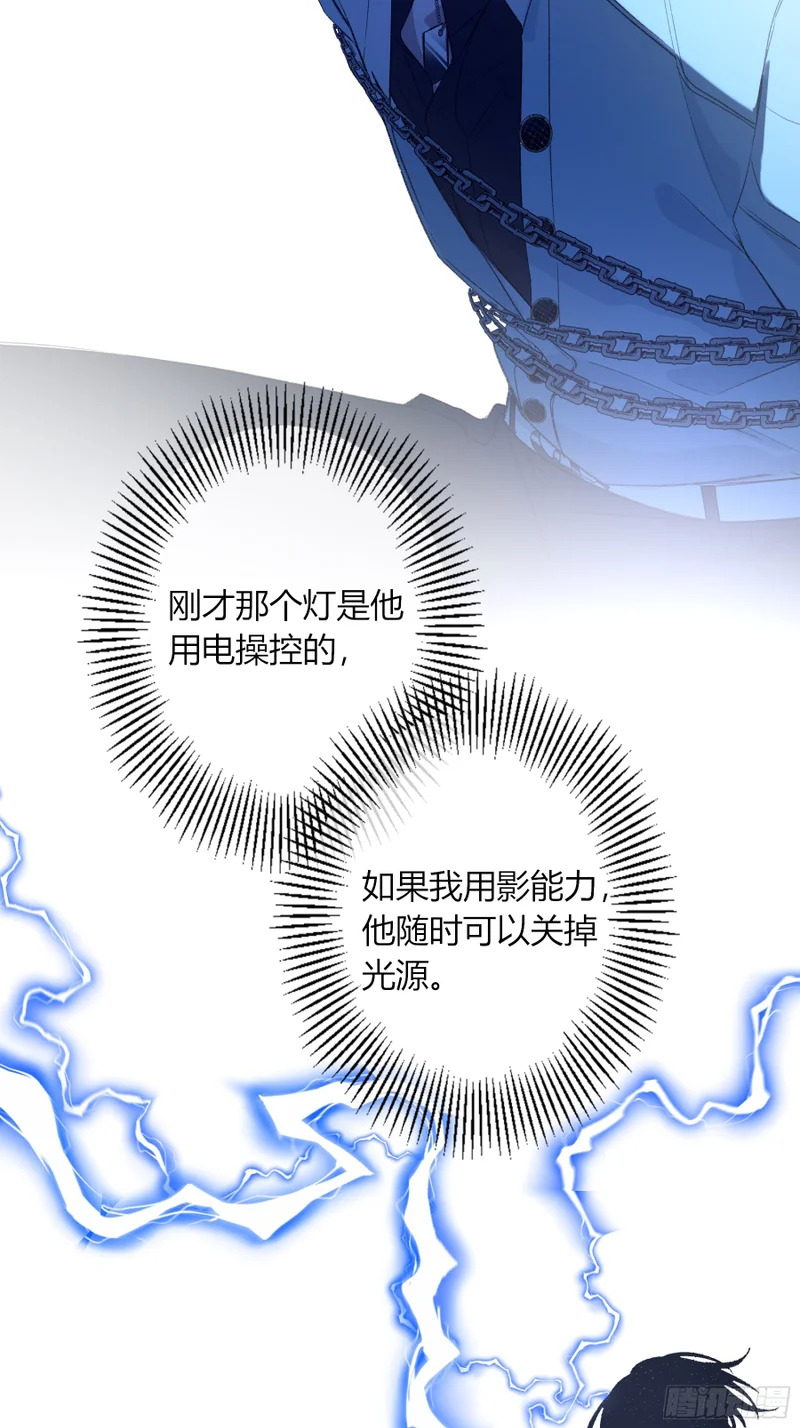 第68话-清醒 第4页