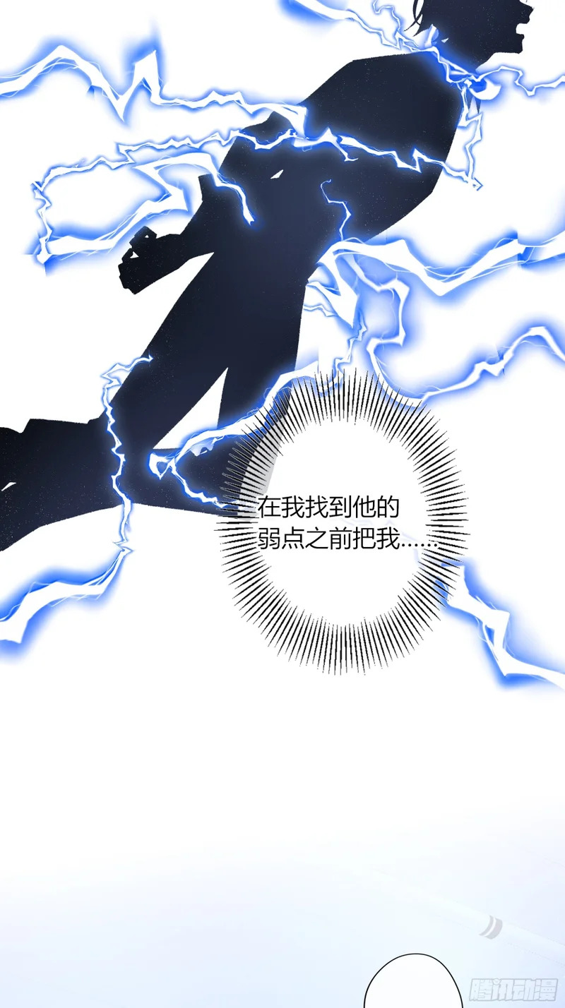 第68话-清醒 第5页