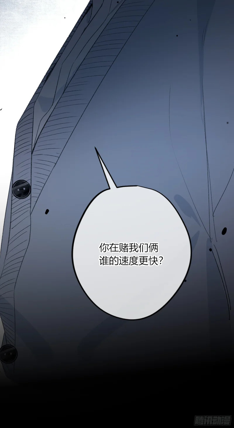 第68话-清醒 第9页