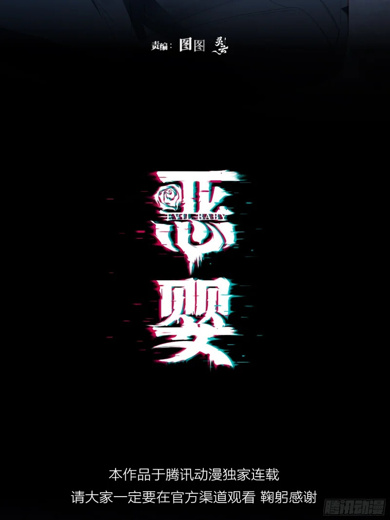 第68话-清醒 第12页