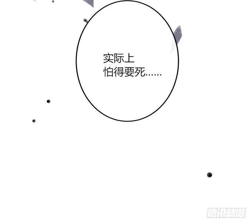 第68话-清醒 第21页