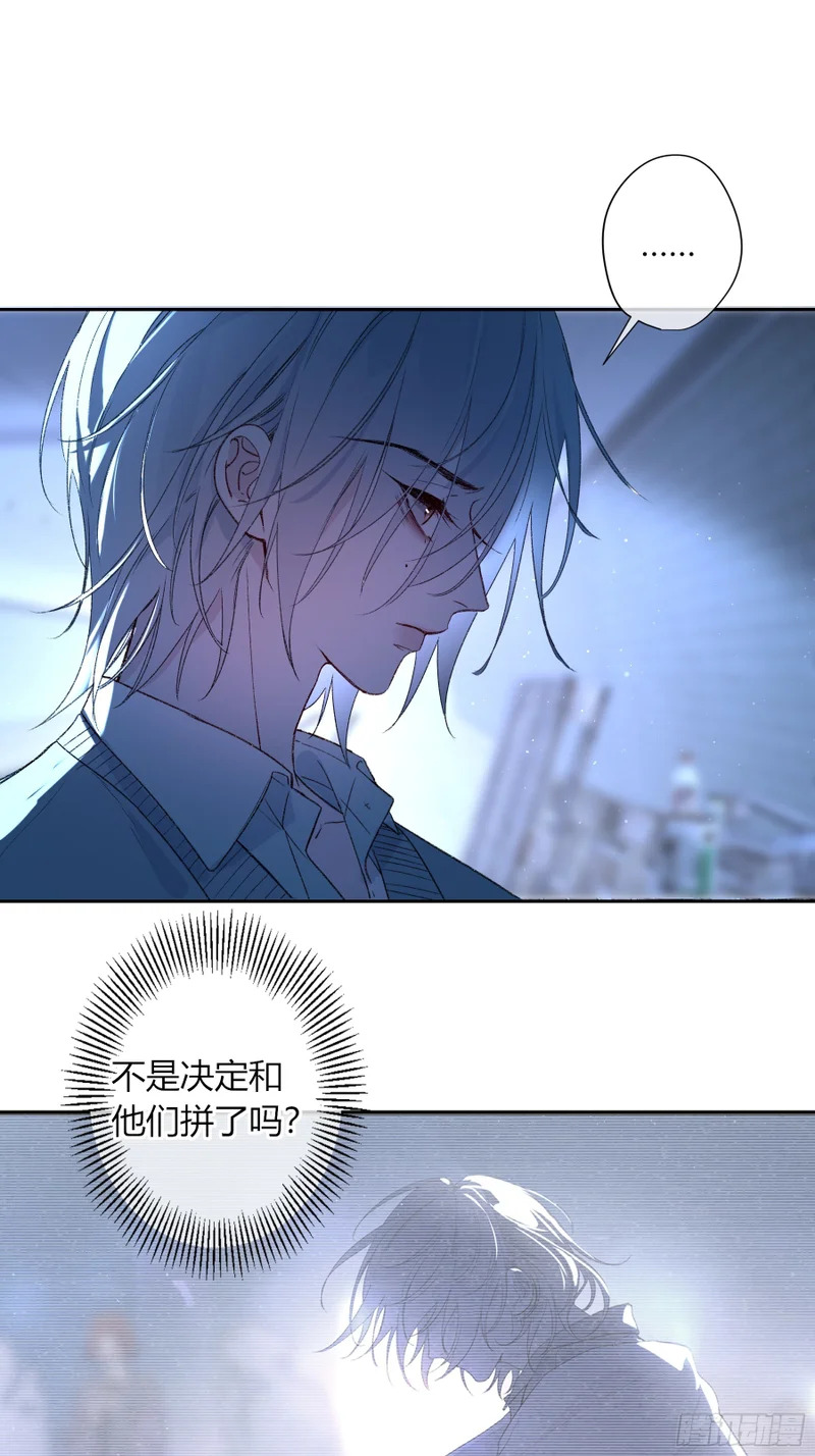 第68话-清醒 第22页