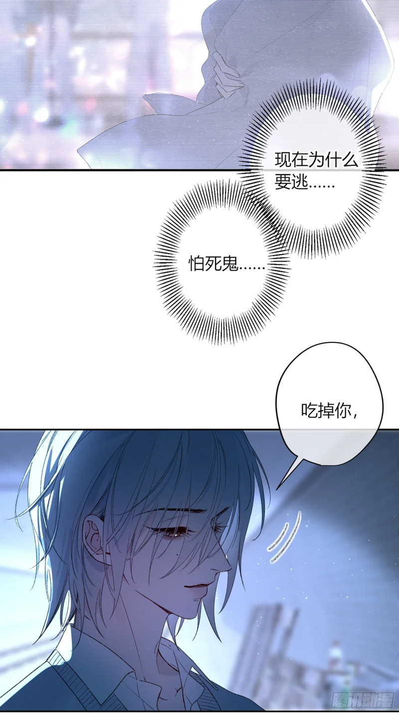 第68话-清醒 第23页