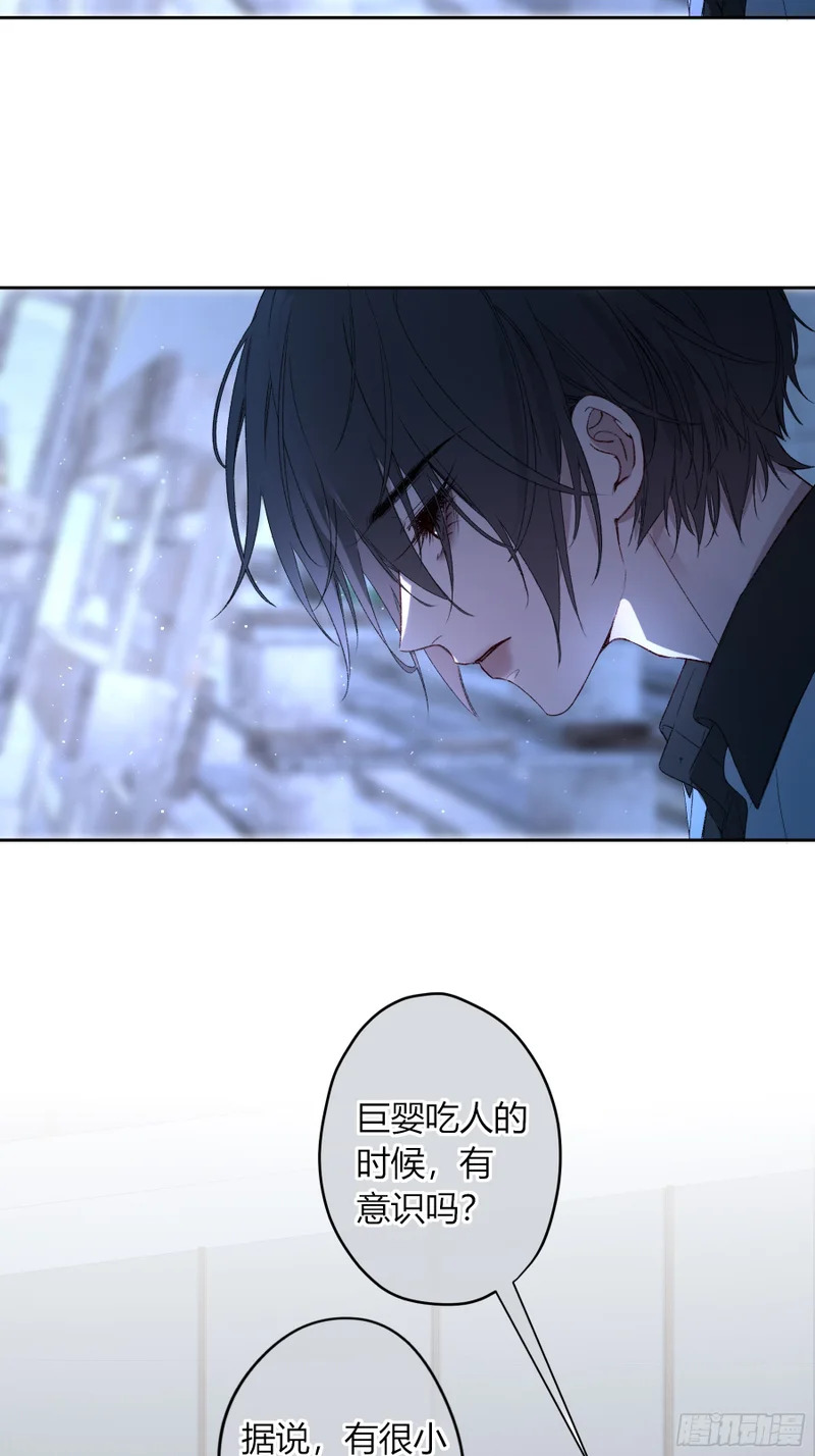 第68话-清醒 第25页